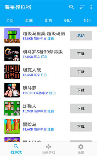 海星模拟器无限制永久vip版