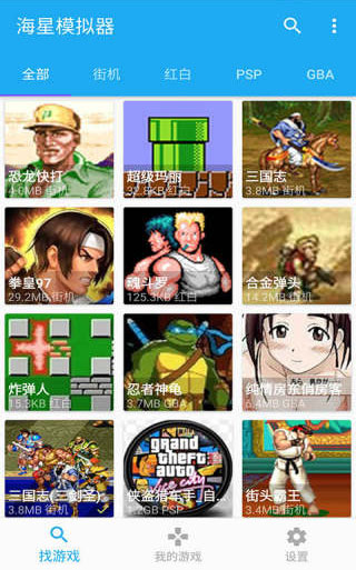 海星模拟器无限制永久vip版