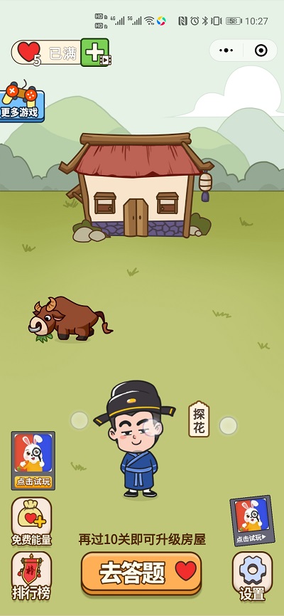 成语接龙财谜语小程序源码|填词闯关小程序|成语当皇上游戏小程序(对接流量主广告+全后端控制）-欢迎访问本站