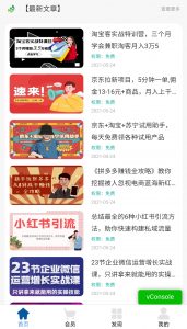 图片[2]-知识付费小程序源码-支持流量主和仅VIP观看-欢迎访问本站