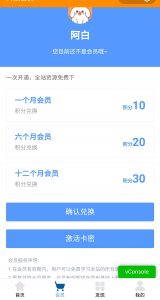 图片[4]-知识付费小程序源码-支持流量主和仅VIP观看-欢迎访问本站