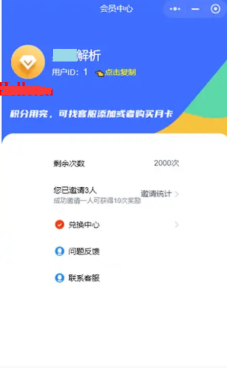 图片[2]-去水印小程序源码支持在线支付和流量主功能-欢迎访问本站