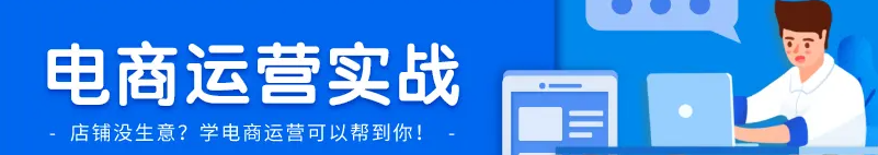淘宝电商运营VIP线上课：直通车爆款打造法，无线端权重与详情转化秘密等多套合集-欢迎访问本站