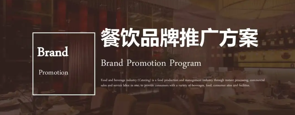 餐饮行业招商加盟课程：如何通过短视频招学员和招商，完美解决餐饮怎么招商加盟难题-欢迎访问本站