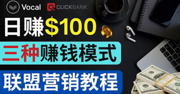 发布文章就可以赚钱:每单获利50到100美元【Vocal Media 赚钱指南】-欢迎访问本站