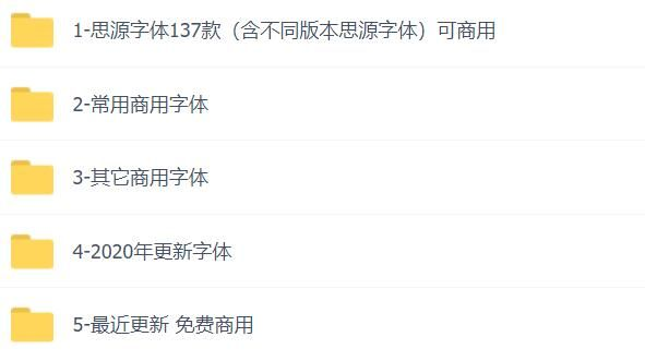 900款免费商用字体（没版权纠纷）-欢迎访问本站