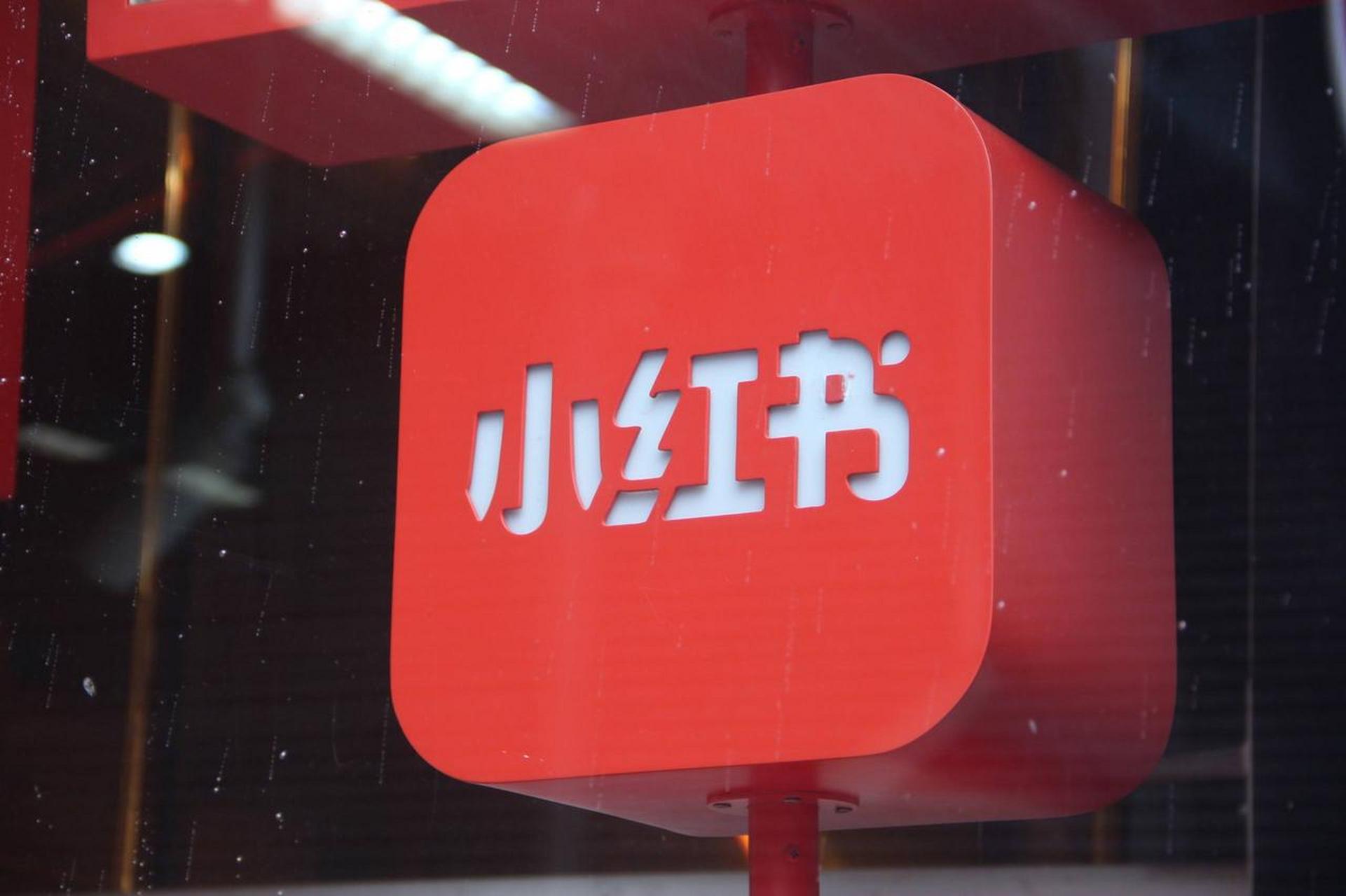 小红书电商怎么做？一套课程解决小白做小红书电商时的所有困惑-欢迎访问本站