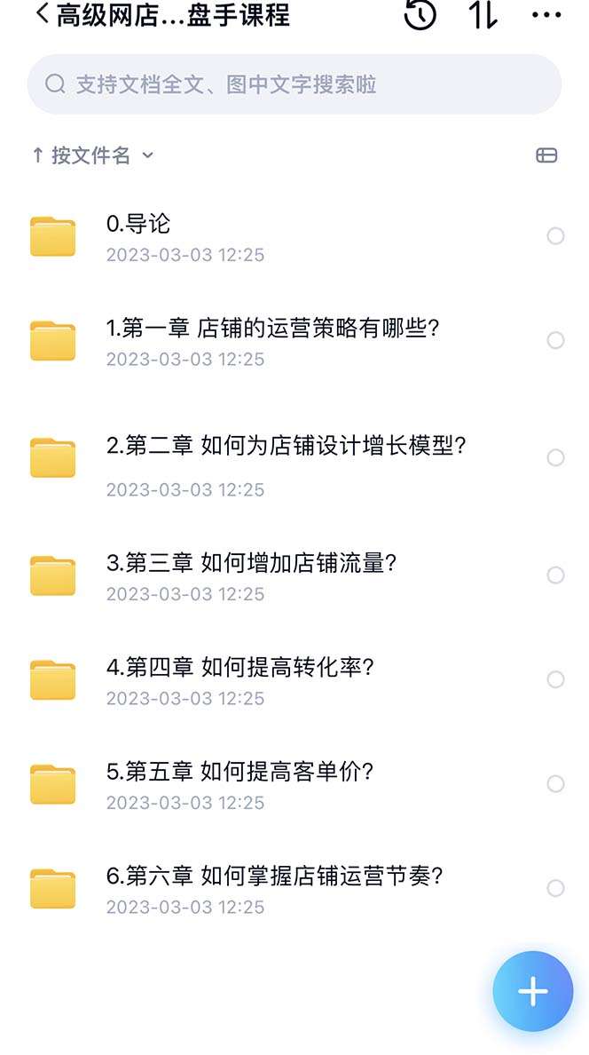 图片[2]-淘宝0基础开店教程：入门到精通全套视频网店电商运营教学课程-暗冰资源网