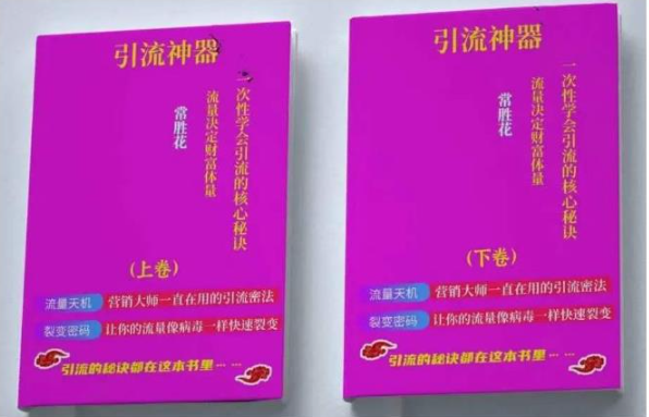 引‮神流‬器-理论+实战一次‮学性‬会引流‮核的‬心秘诀，价值10w‮流的‬量思维-欢迎访问本站