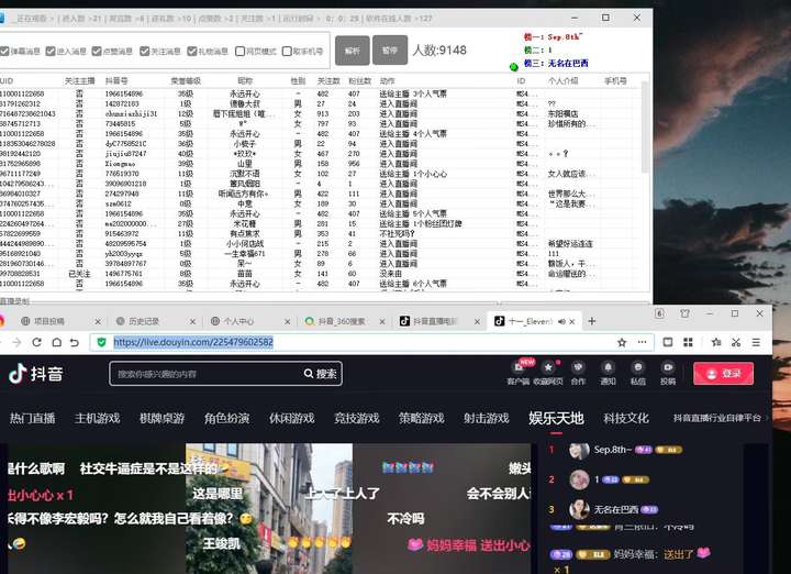 图片[4]-抖音直播间采集软件：精准获客【最新永久脚本+教程】【引流必备】外面收费998-暗冰资源网