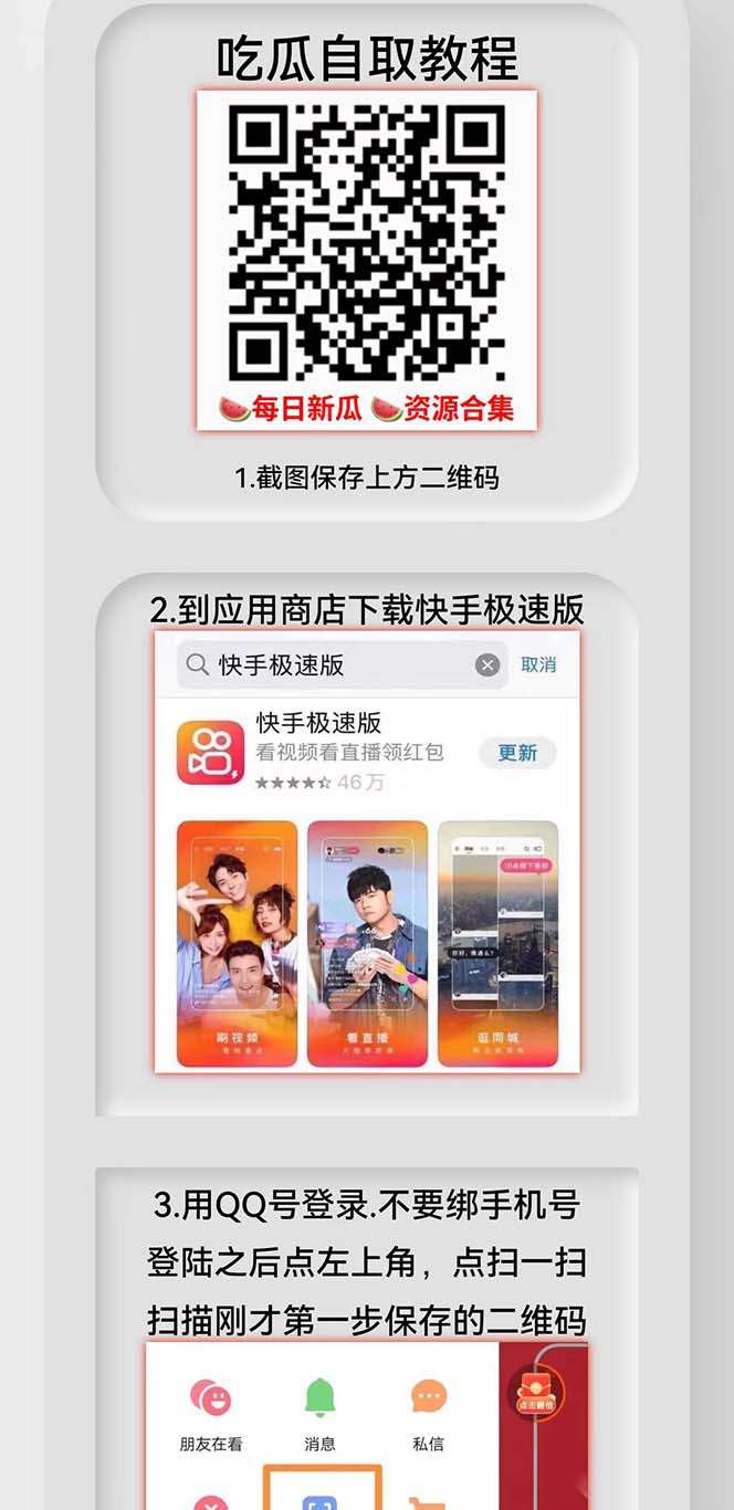 图片[3]-快手极速版拉新自动引流教程【黑科技源码+搭建教程】自动裂变-暗冰资源网