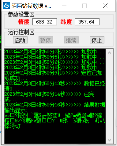 图片[2]-陌陌改定位软件【永久脚本+教程】陌陌改设备真实定位站街脚本【引流必备】-暗冰资源网