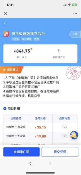 图片[2]-快手极速版拉新项目绝密教程【+百度贴吧玩法】无需手动操作，每日被动引流无数-暗冰资源网