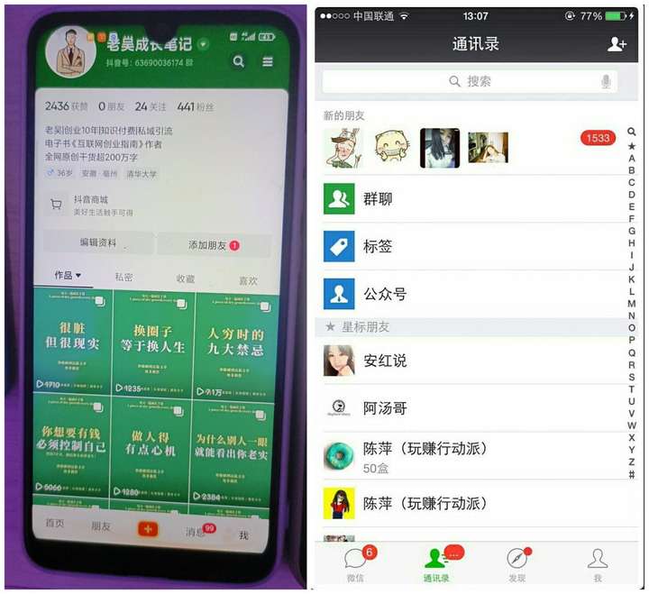 图片[3]-图文引流创业粉教程，日引100+精准创业粉-暗冰资源网