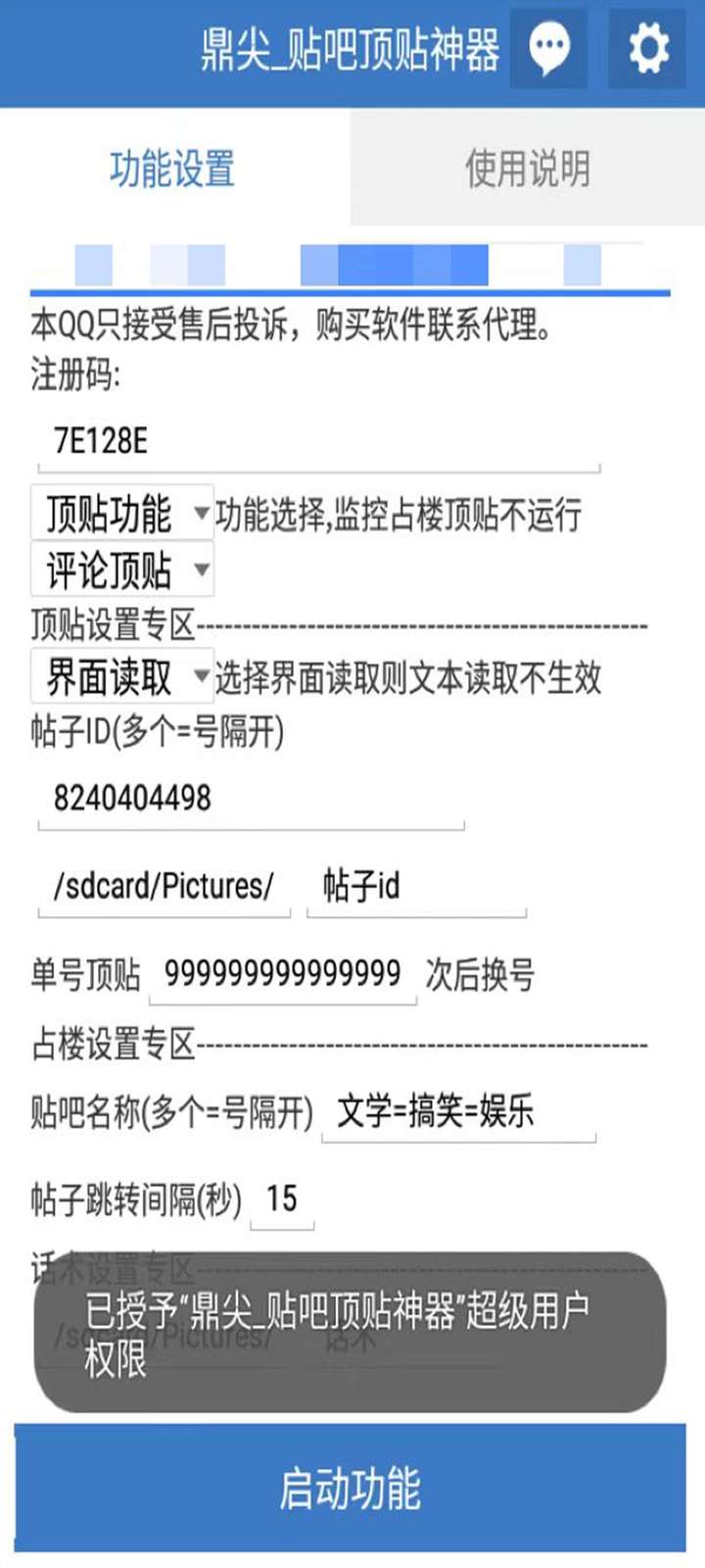图片[2]-贴吧自动顶帖脚本：轻松引精准粉【脚本+教程】工作室贴吧推广引流必备软件-暗冰资源网