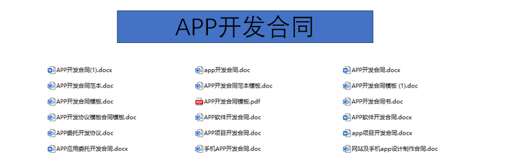 图片[6]-技术服务类合同范本网络信息应用IT软件开发支持咨询服务协议模板【电商热销5】-暗冰资源网