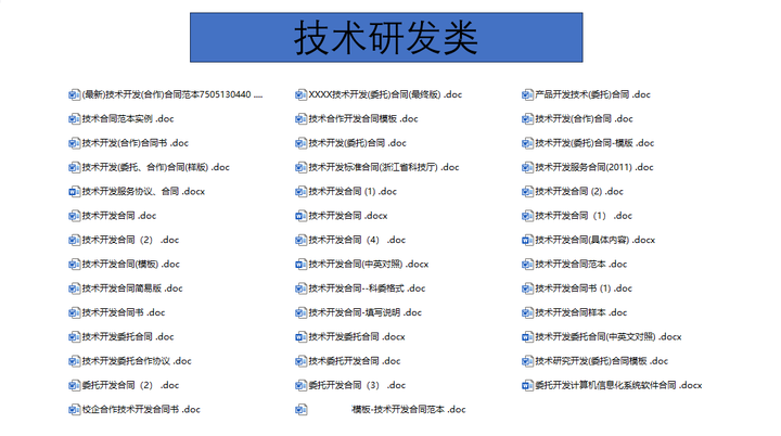 图片[8]-技术服务类合同范本网络信息应用IT软件开发支持咨询服务协议模板【电商热销5】-暗冰资源网