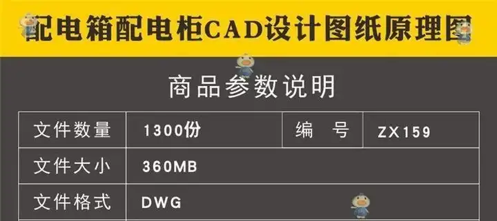 图片[2]-1300套配电箱配电柜低压CAD设计原理接线图KYN XGN HZGN GGD MNS GCS【电商热销7】-暗冰资源网