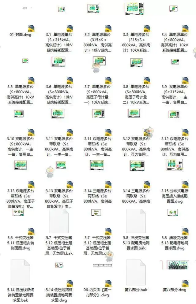 图片[14]-1300套配电箱配电柜低压CAD设计原理接线图KYN XGN HZGN GGD MNS GCS【电商热销7】-暗冰资源网