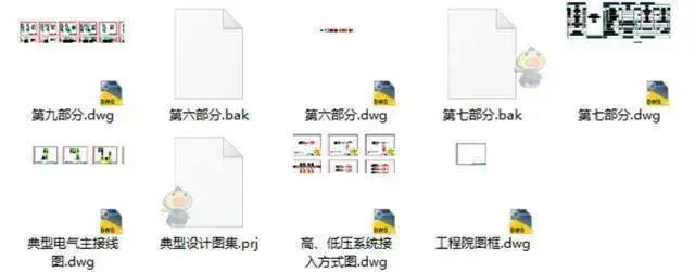 图片[15]-1300套配电箱配电柜低压CAD设计原理接线图KYN XGN HZGN GGD MNS GCS【电商热销7】-暗冰资源网