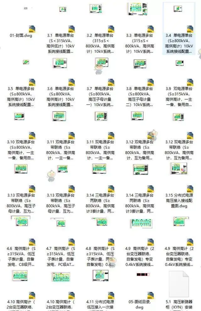 图片[17]-1300套配电箱配电柜低压CAD设计原理接线图KYN XGN HZGN GGD MNS GCS【电商热销7】-暗冰资源网