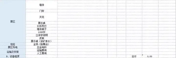 图片[11]-56套活动策划表格-营销活动运营计划流程清单物料费用EXCEL模板【电商热销12】-暗冰资源网
