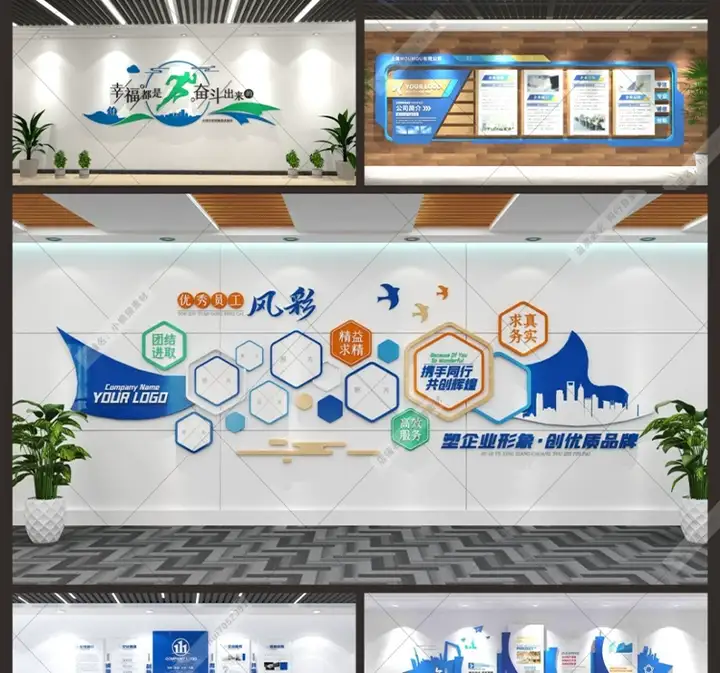 图片[8]-4500款企业文化墙设计素材励志形象墙展板海报CDR/AI模板【电商热销16】-暗冰资源网