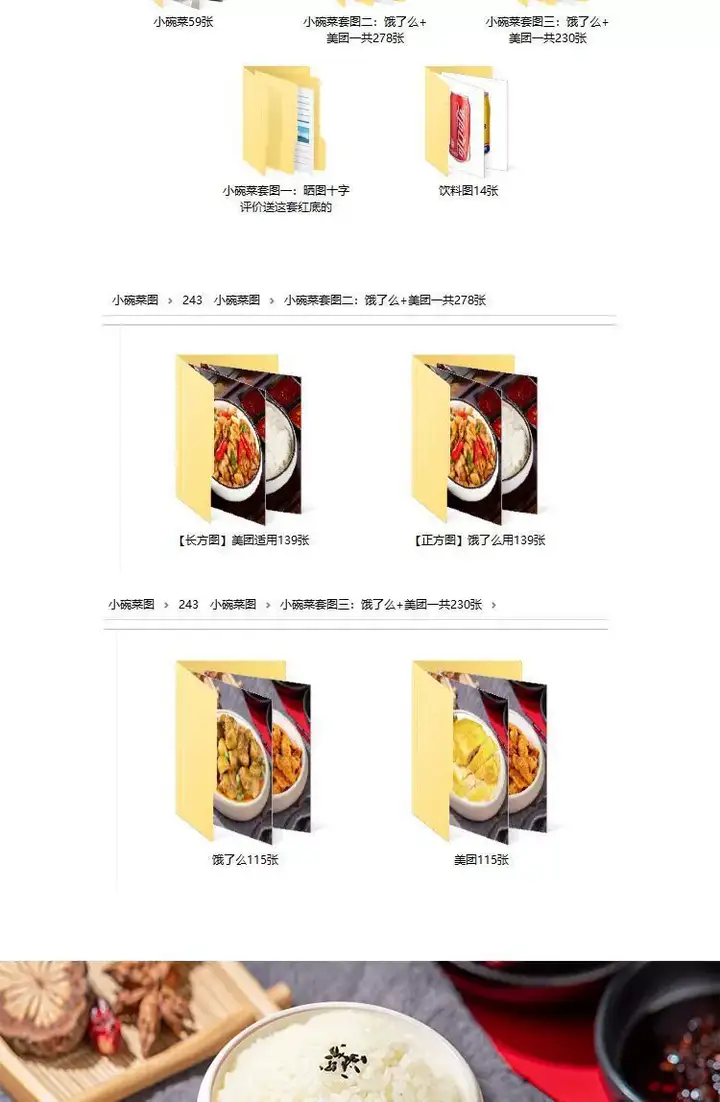 图片[3]-1000张小碗菜图片照片家常菜饭店菜品中餐餐饮小炒外卖菜单素材【电商热销20】-暗冰资源网