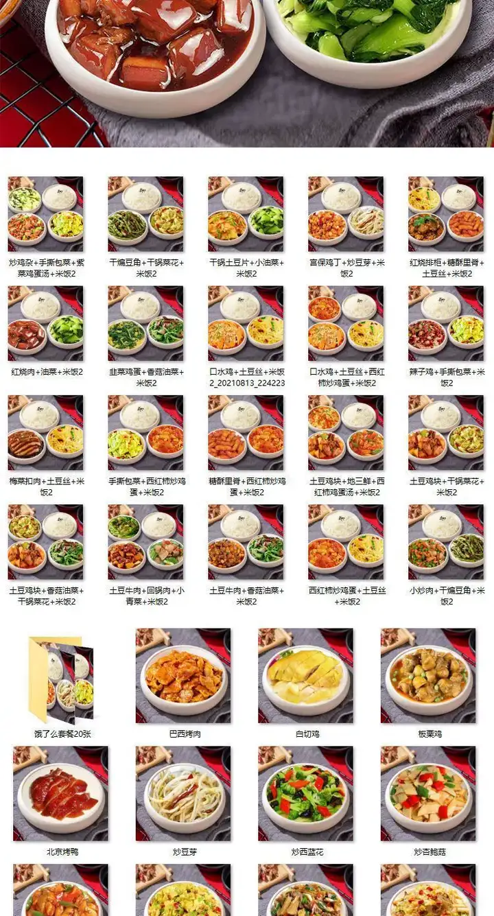 图片[6]-1000张小碗菜图片照片家常菜饭店菜品中餐餐饮小炒外卖菜单素材【电商热销20】-暗冰资源网
