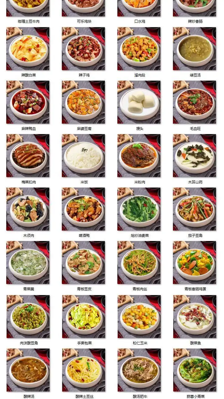 图片[8]-1000张小碗菜图片照片家常菜饭店菜品中餐餐饮小炒外卖菜单素材【电商热销20】-暗冰资源网