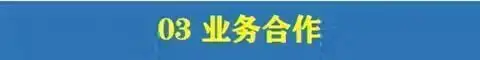 图片[8]-780套公司合作协议模版【全行业各种类】-各种专案业务渠道商务战略合作框架合同【电商热销24】-暗冰资源网