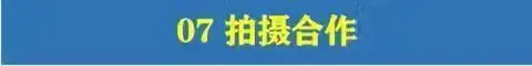图片[18]-780套公司合作协议模版【全行业各种类】-各种专案业务渠道商务战略合作框架合同【电商热销24】-暗冰资源网