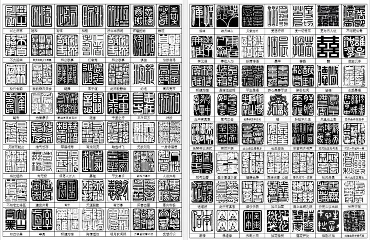 图片[3]-2500款篆刻印章-可下载打印直接使用电子印稿WORD可打印名家篆刻印兑高清大图素材【电商热销30】-暗冰资源网