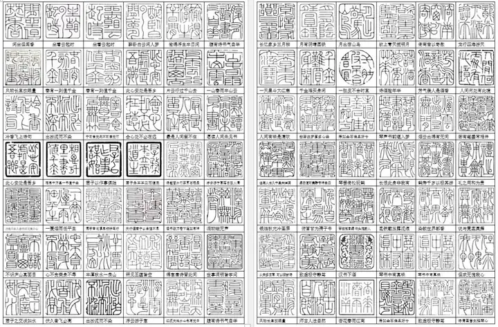 图片[4]-2500款篆刻印章-可下载打印直接使用电子印稿WORD可打印名家篆刻印兑高清大图素材【电商热销30】-暗冰资源网