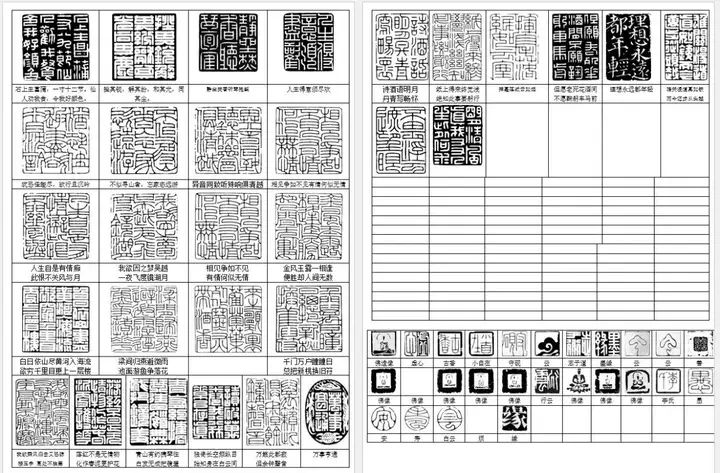 图片[5]-2500款篆刻印章-可下载打印直接使用电子印稿WORD可打印名家篆刻印兑高清大图素材【电商热销30】-暗冰资源网