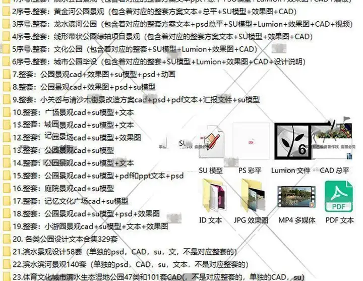 图片[3]-1261套公园景观滨水口袋湿地小游园广场规划设计方案文本su模型CAD图纸【电商热销31】可直接修改套用-暗冰资源网
