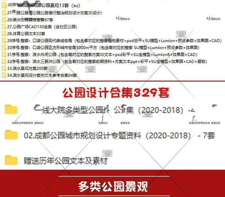 图片[4]-1261套公园景观滨水口袋湿地小游园广场规划设计方案文本su模型CAD图纸【电商热销31】可直接修改套用-暗冰资源网