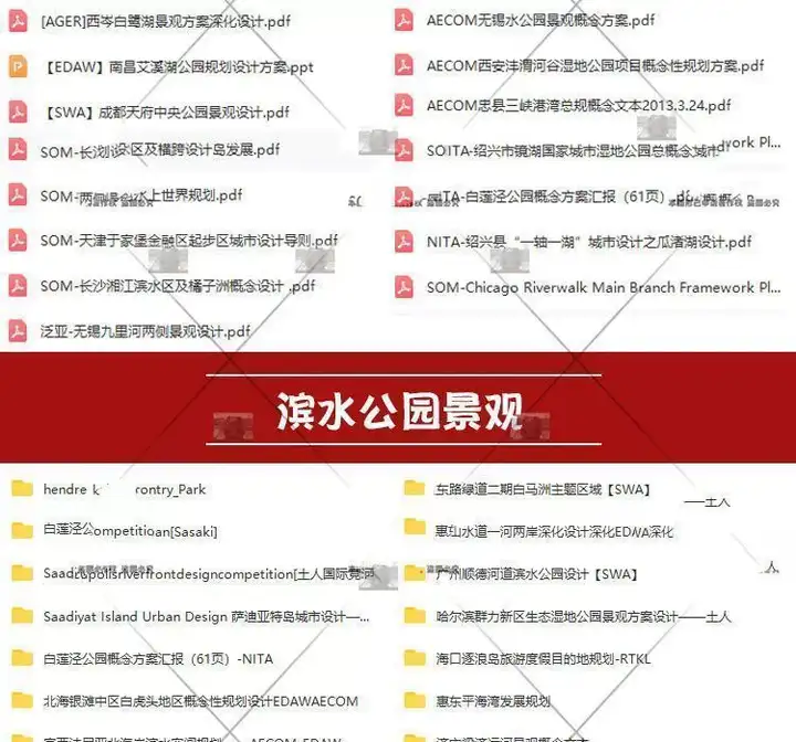 图片[6]-1261套公园景观滨水口袋湿地小游园广场规划设计方案文本su模型CAD图纸【电商热销31】可直接修改套用-暗冰资源网