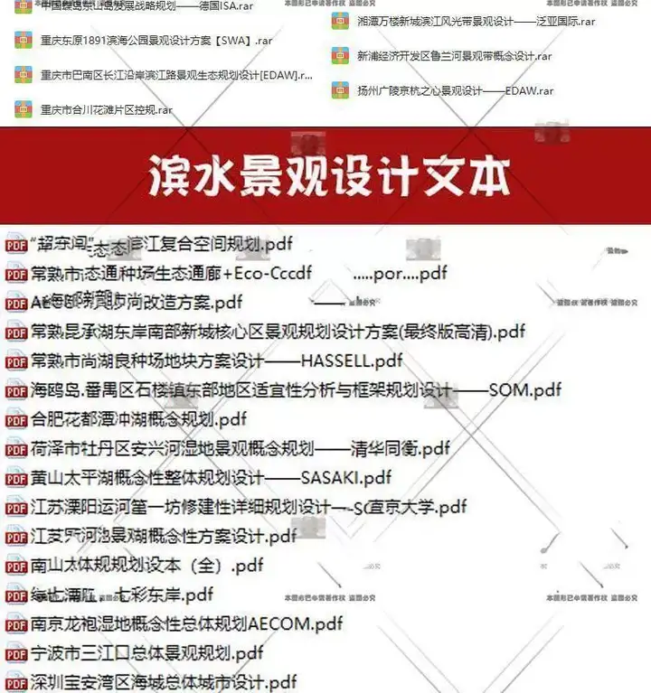 图片[10]-1261套公园景观滨水口袋湿地小游园广场规划设计方案文本su模型CAD图纸【电商热销31】可直接修改套用-暗冰资源网