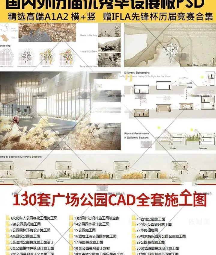 图片[17]-1261套公园景观滨水口袋湿地小游园广场规划设计方案文本su模型CAD图纸【电商热销31】可直接修改套用-暗冰资源网
