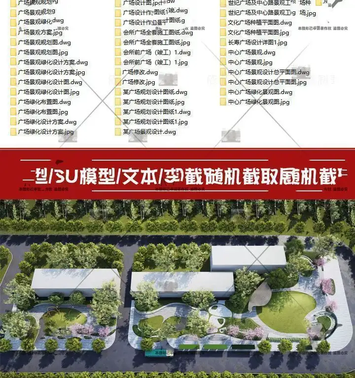 图片[19]-1261套公园景观滨水口袋湿地小游园广场规划设计方案文本su模型CAD图纸【电商热销31】可直接修改套用-暗冰资源网