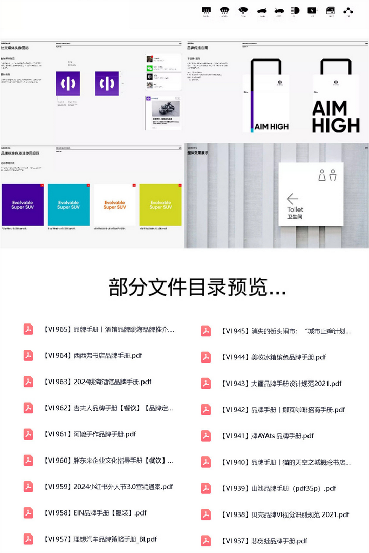 图片[7]-900+品牌VI手册-企业大厂手册鉴赏世界500强视觉识别标准VI资料合集pdf【电商热销596】-暗冰资源网