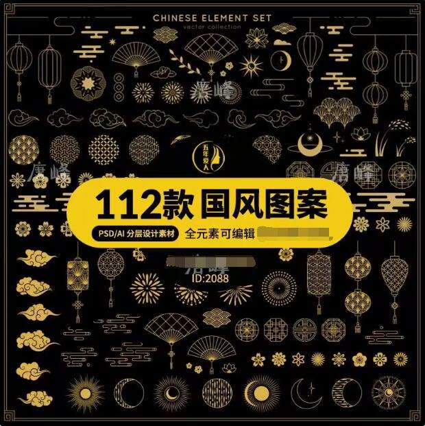 112款国风图案矢量设计素材-中国风金色祥云纹图案新款中式古典元素装饰 Psd分层和Ai矢量素材【电商热销619】-欢迎访问本站