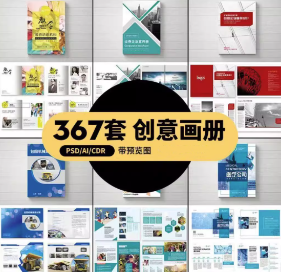 企业公司产品PSD/AI/CDR宣传毕业生设计画册排版模板设计素材【电商热销881】-欢迎访问本站