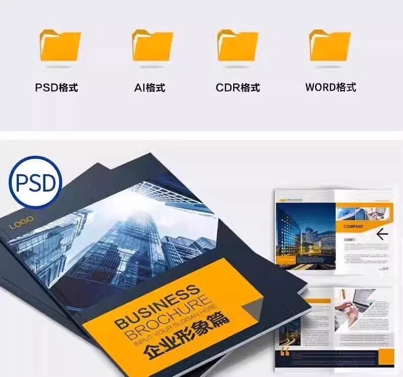 图片[3]-企业公司产品PSD/AI/CDR宣传毕业生设计画册排版模板设计素材【电商热销881】-暗冰资源网