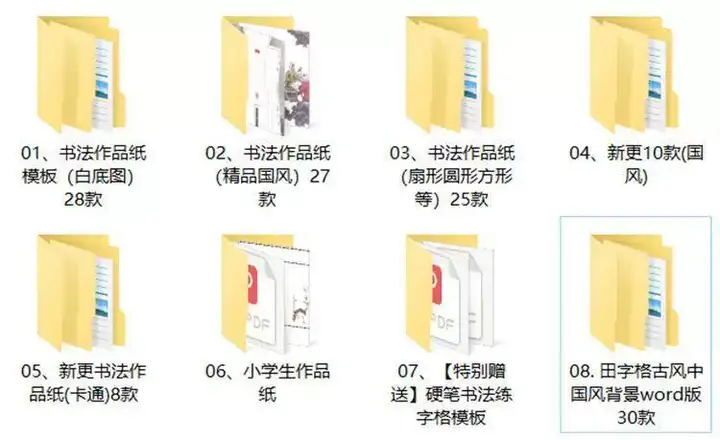 图片[2]-700款硬笔书法作品纸模板【PDF/Word可直接打印】电子版古诗钢笔练字比赛专用练习纸模板【电商热销715】-暗冰资源网