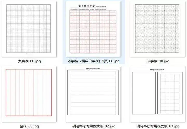 图片[9]-700款硬笔书法作品纸模板【PDF/Word可直接打印】电子版古诗钢笔练字比赛专用练习纸模板【电商热销715】-暗冰资源网