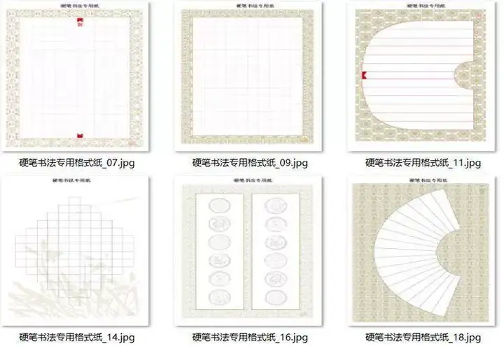 图片[10]-700款硬笔书法作品纸模板【PDF/Word可直接打印】电子版古诗钢笔练字比赛专用练习纸模板【电商热销715】-暗冰资源网