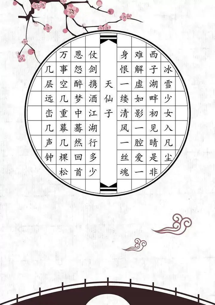 图片[17]-700款硬笔书法作品纸模板【PDF/Word可直接打印】电子版古诗钢笔练字比赛专用练习纸模板【电商热销715】-暗冰资源网