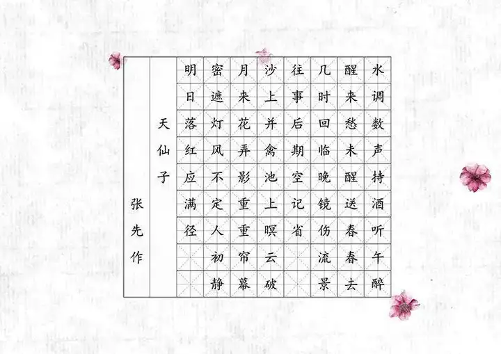 图片[18]-700款硬笔书法作品纸模板【PDF/Word可直接打印】电子版古诗钢笔练字比赛专用练习纸模板【电商热销715】-暗冰资源网